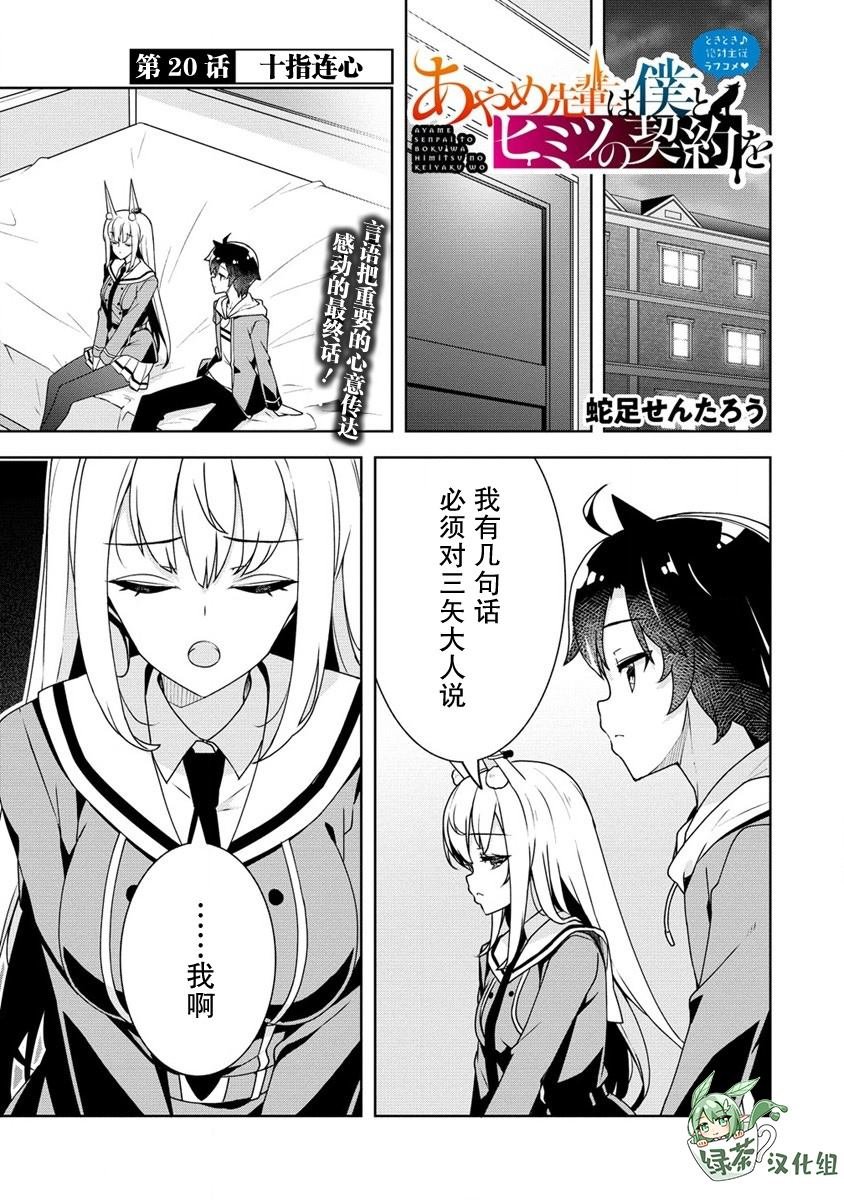 第20话