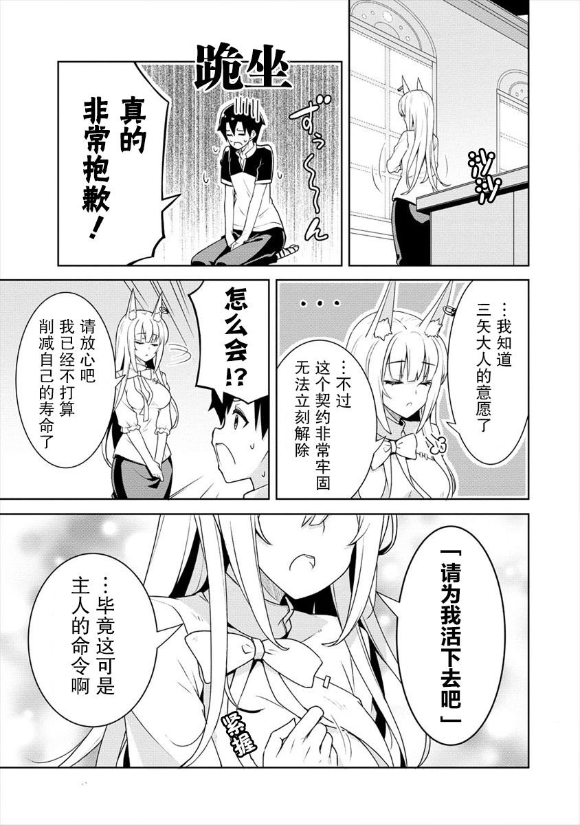 第3话 绫目的觉悟