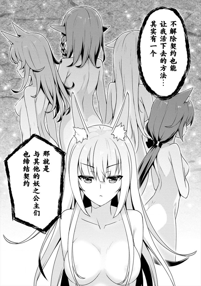 第3话 绫目的觉悟