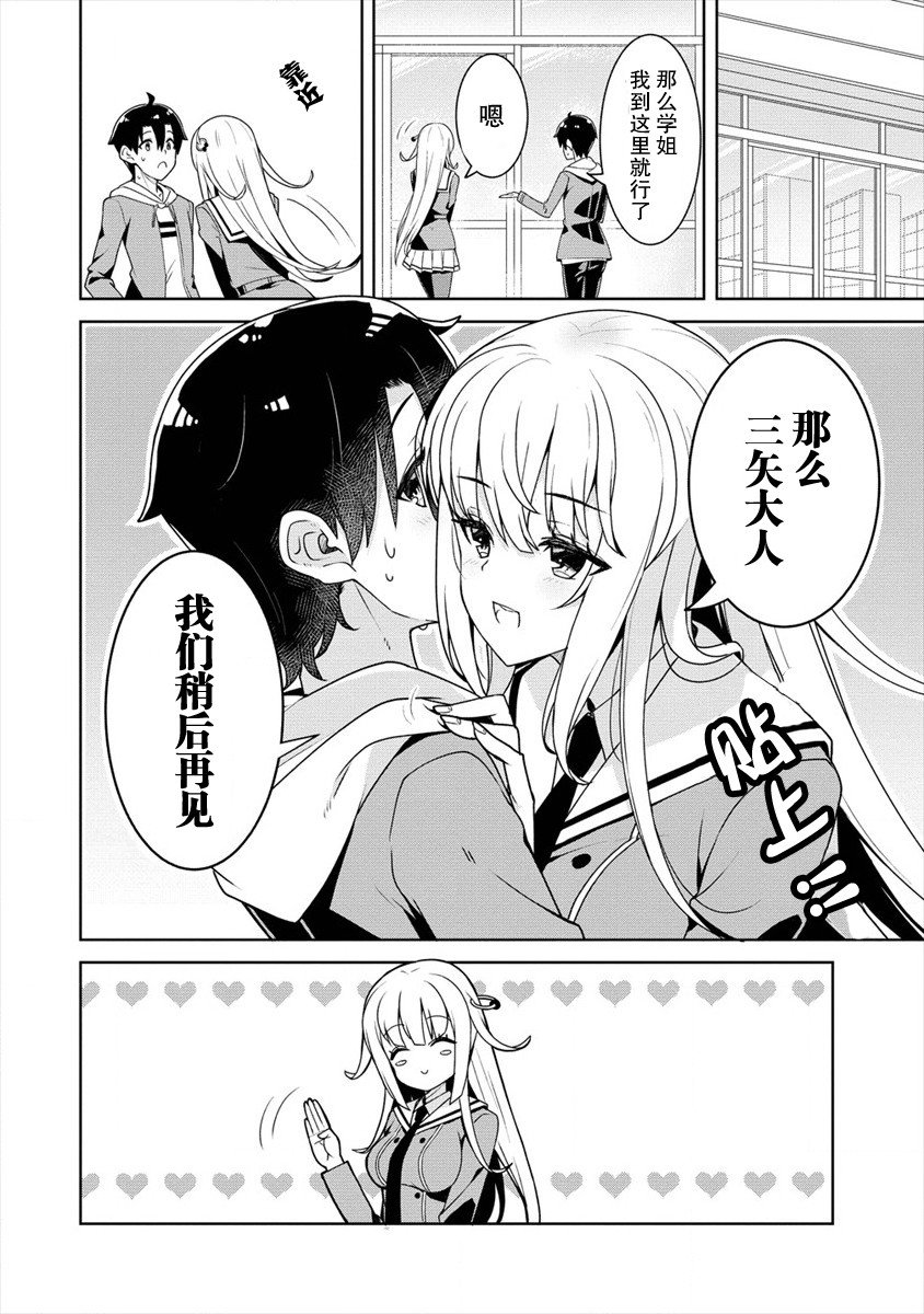 第4话 作战会议