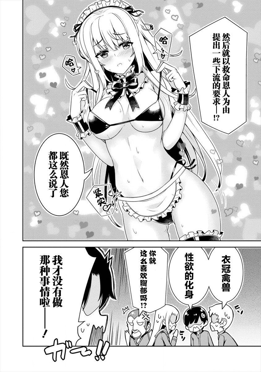 第4话 作战会议