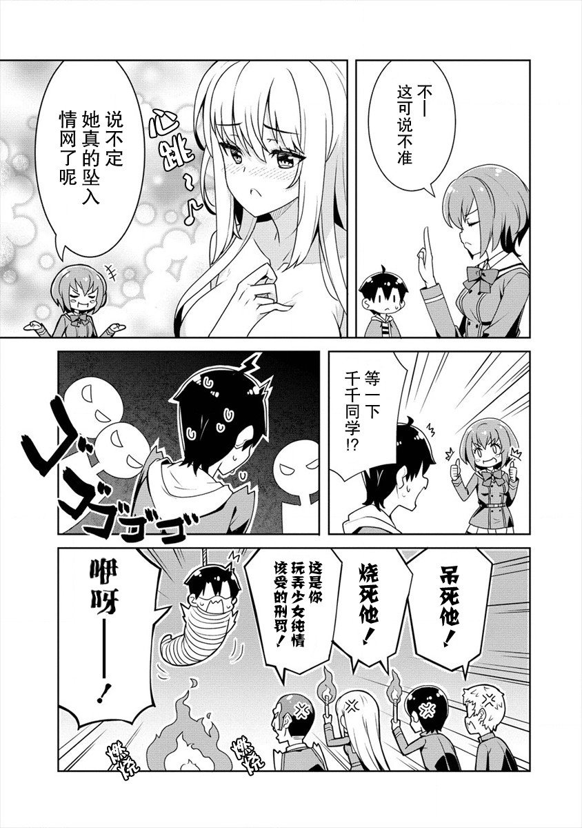第4话 作战会议