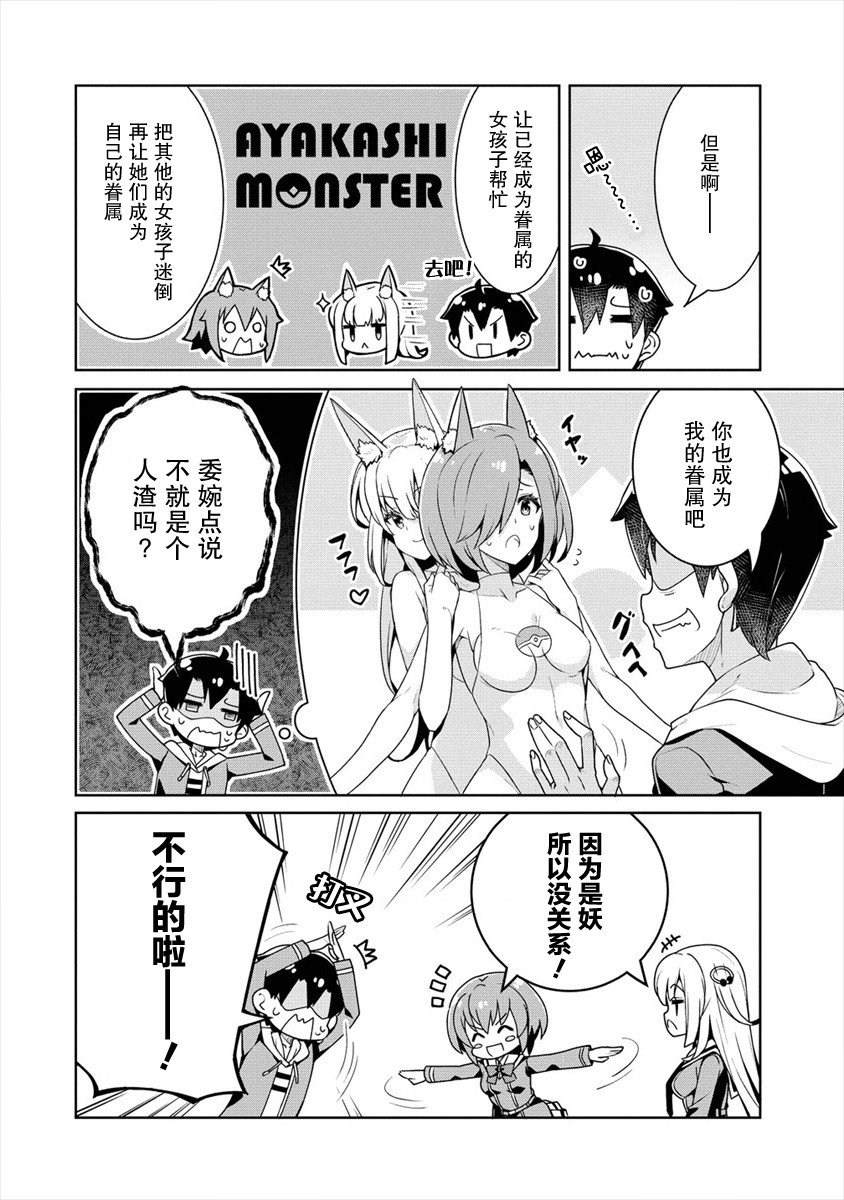 第4话 作战会议