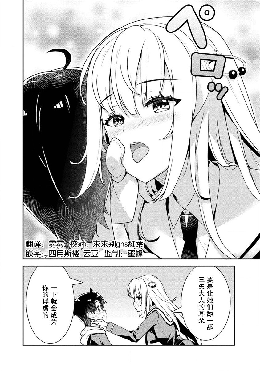 第4话 作战会议
