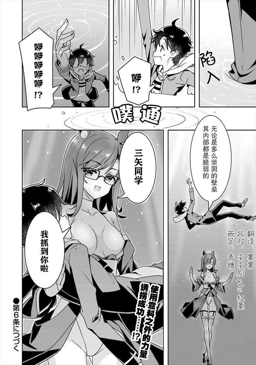 第5话