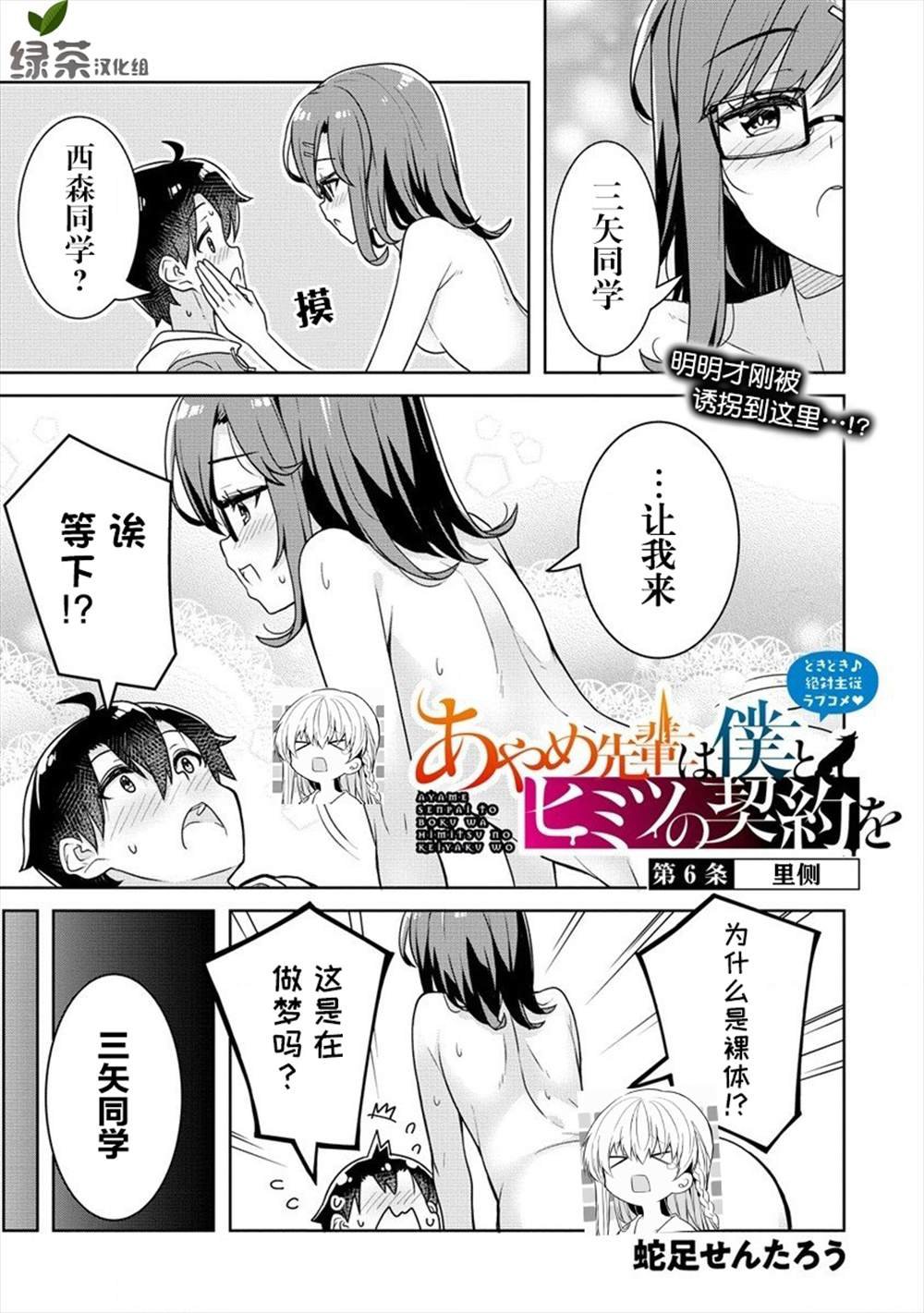 第6话