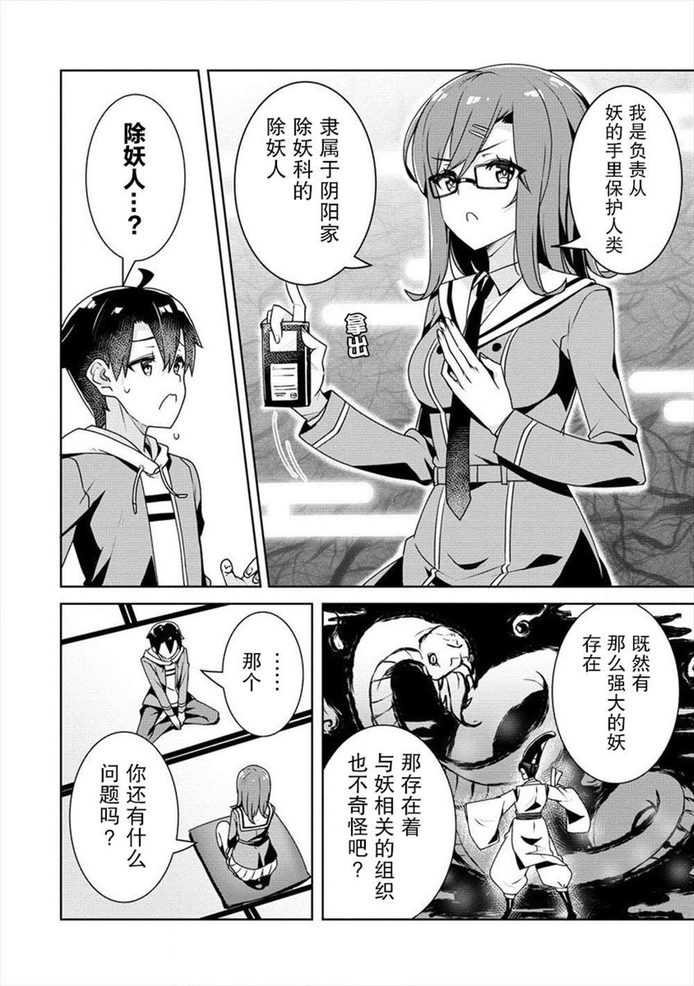 第6话