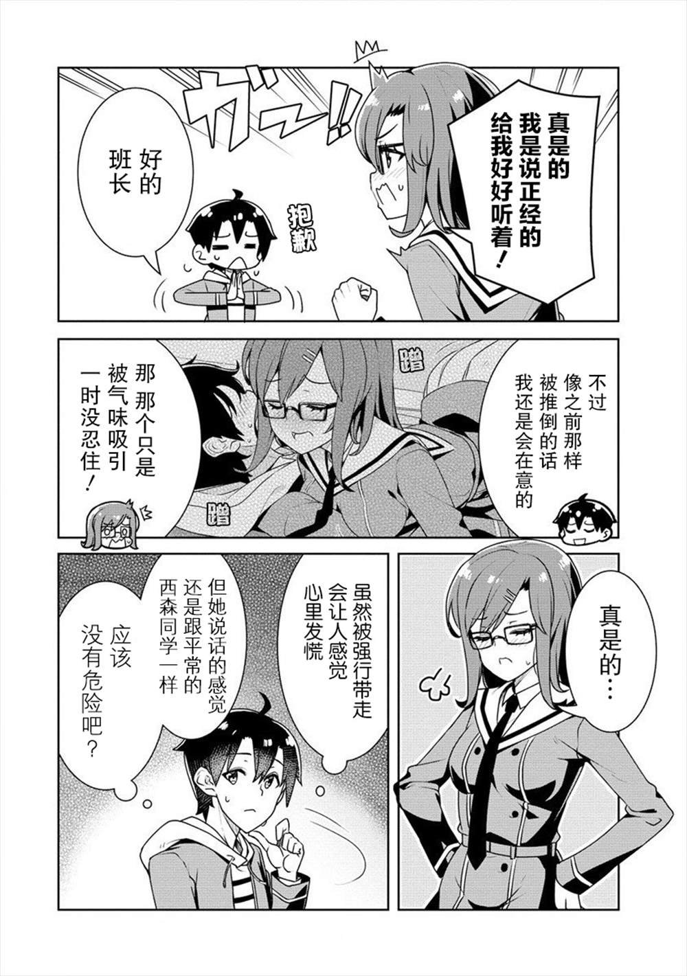 第6话