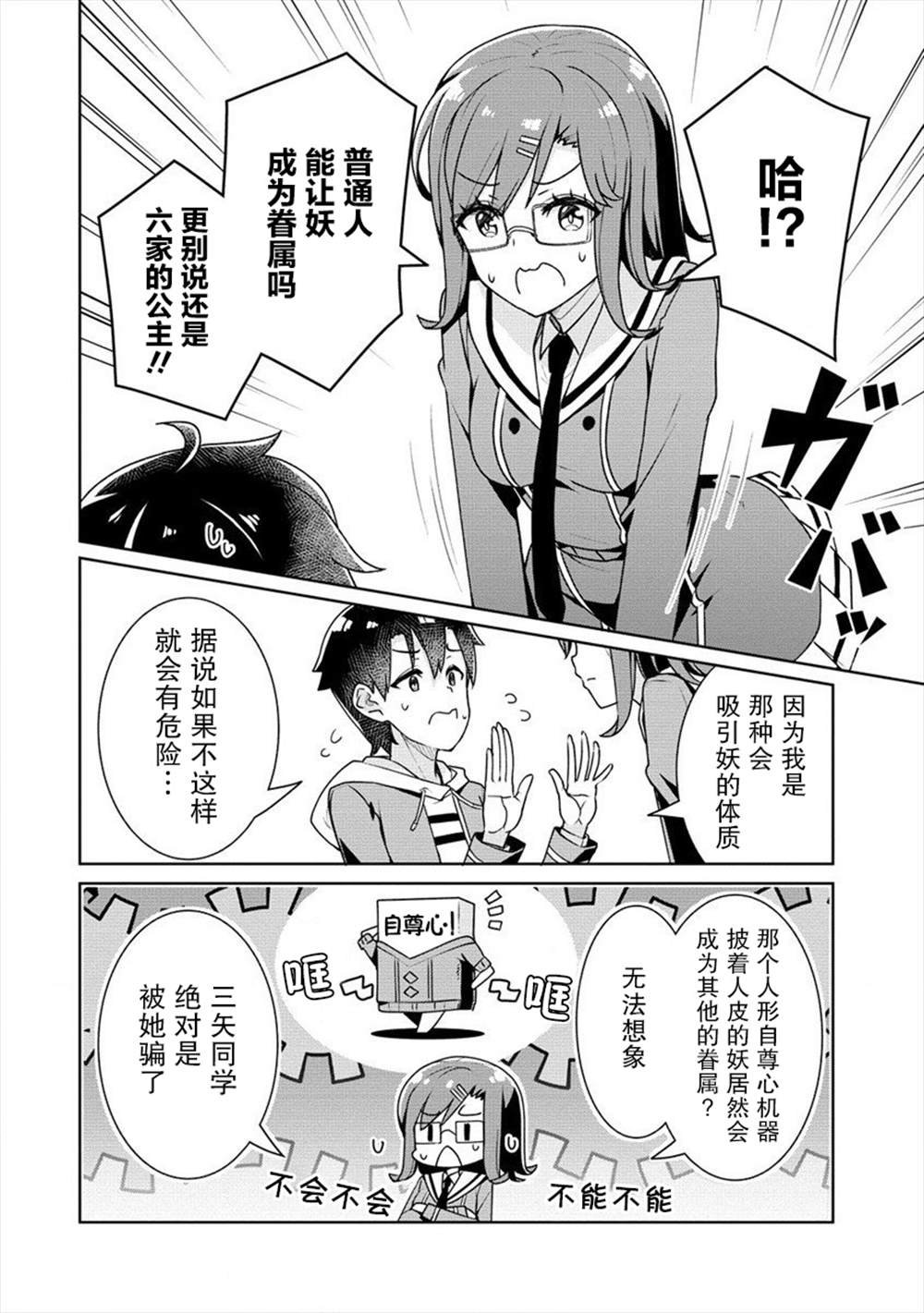 第6话