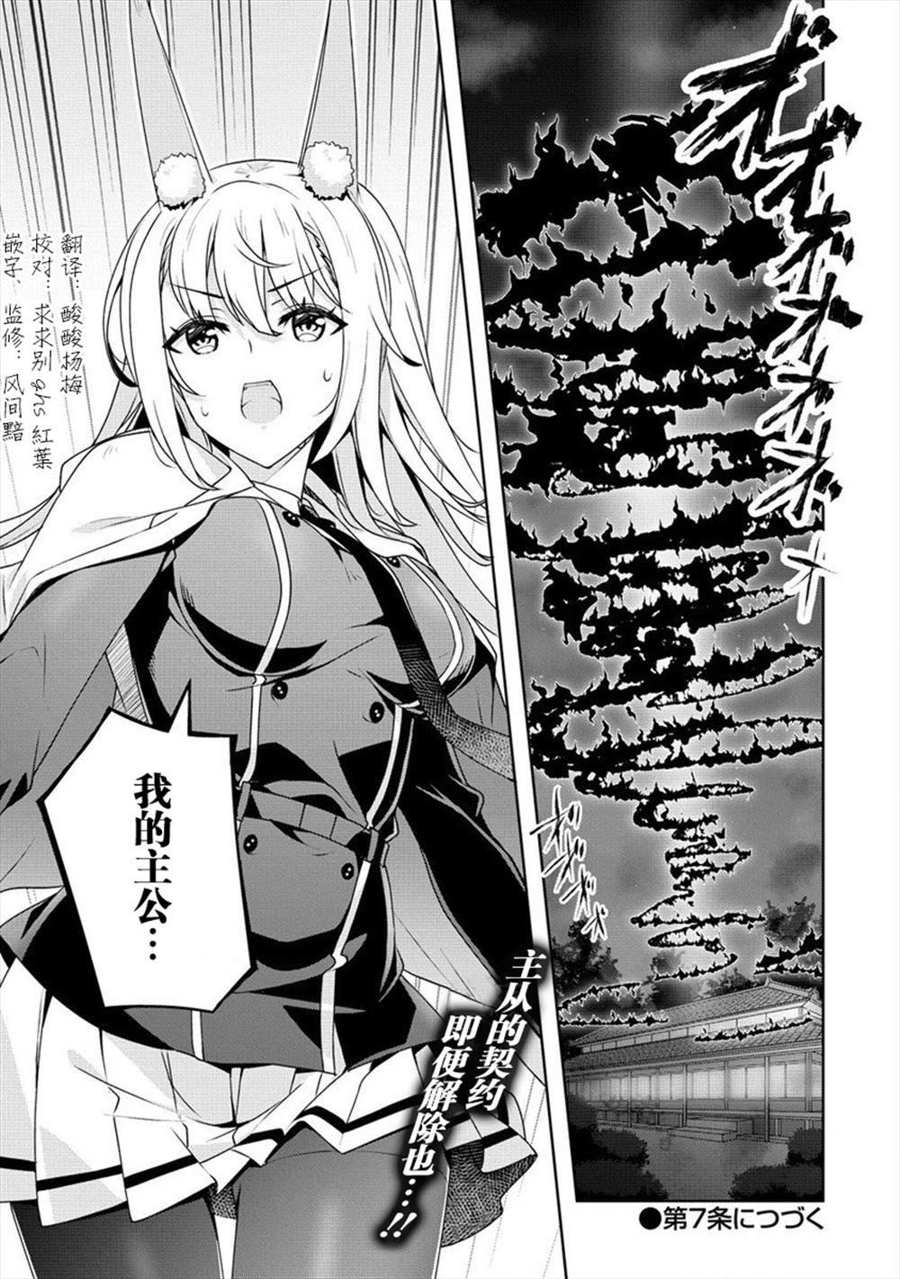 第6话