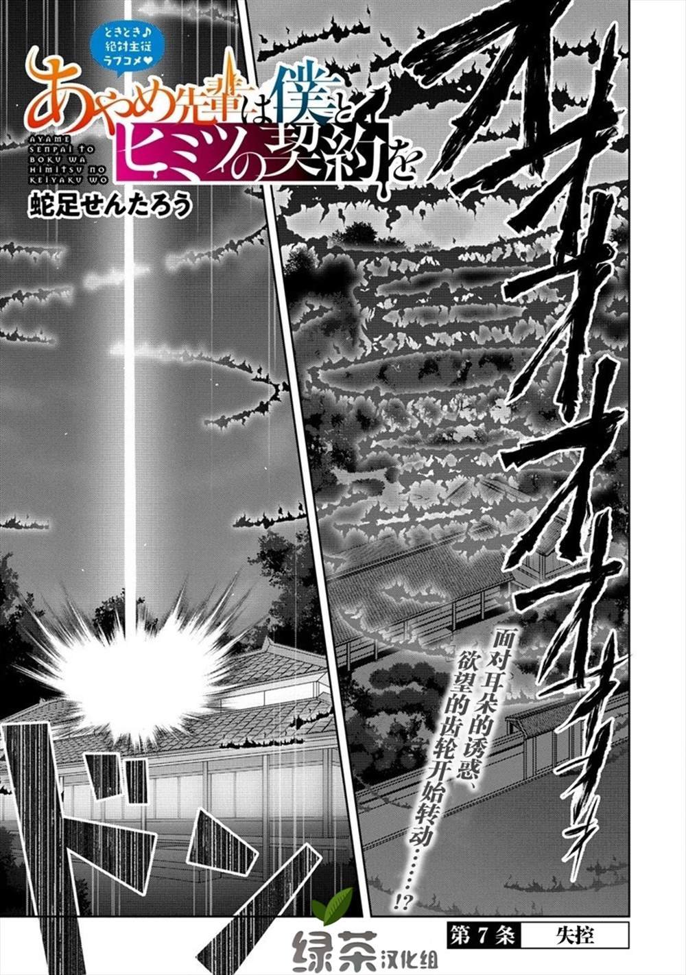 第7话