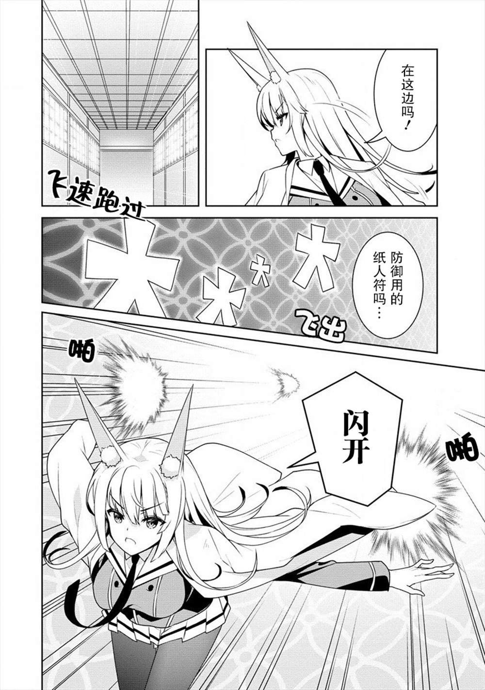 第7话
