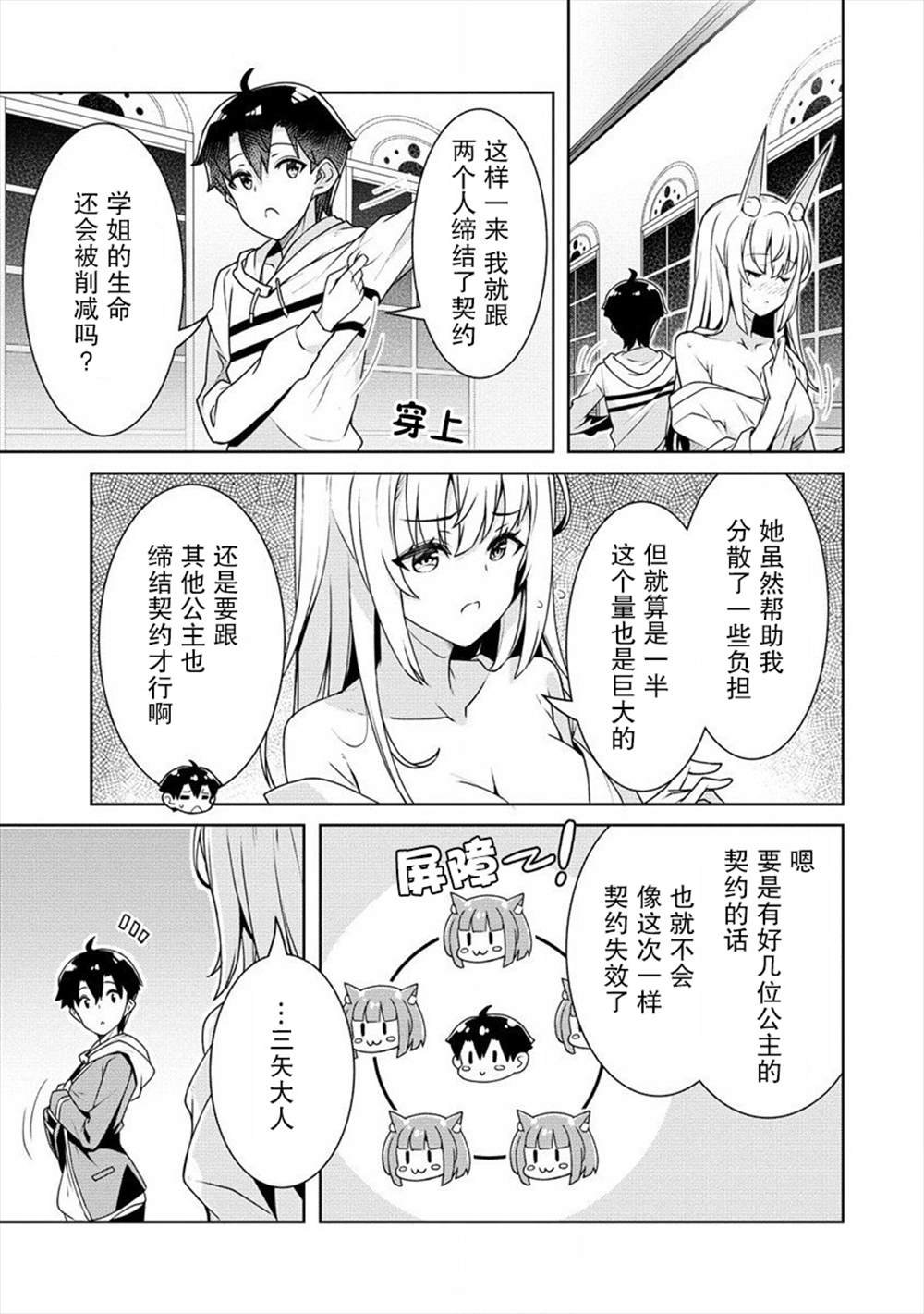 第7话