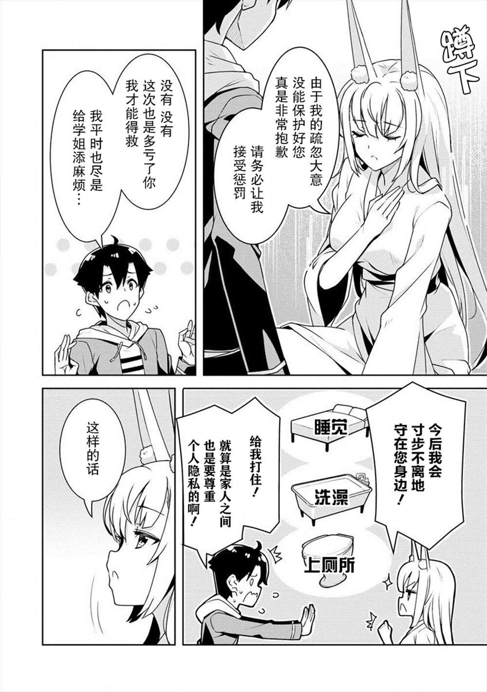 第7话