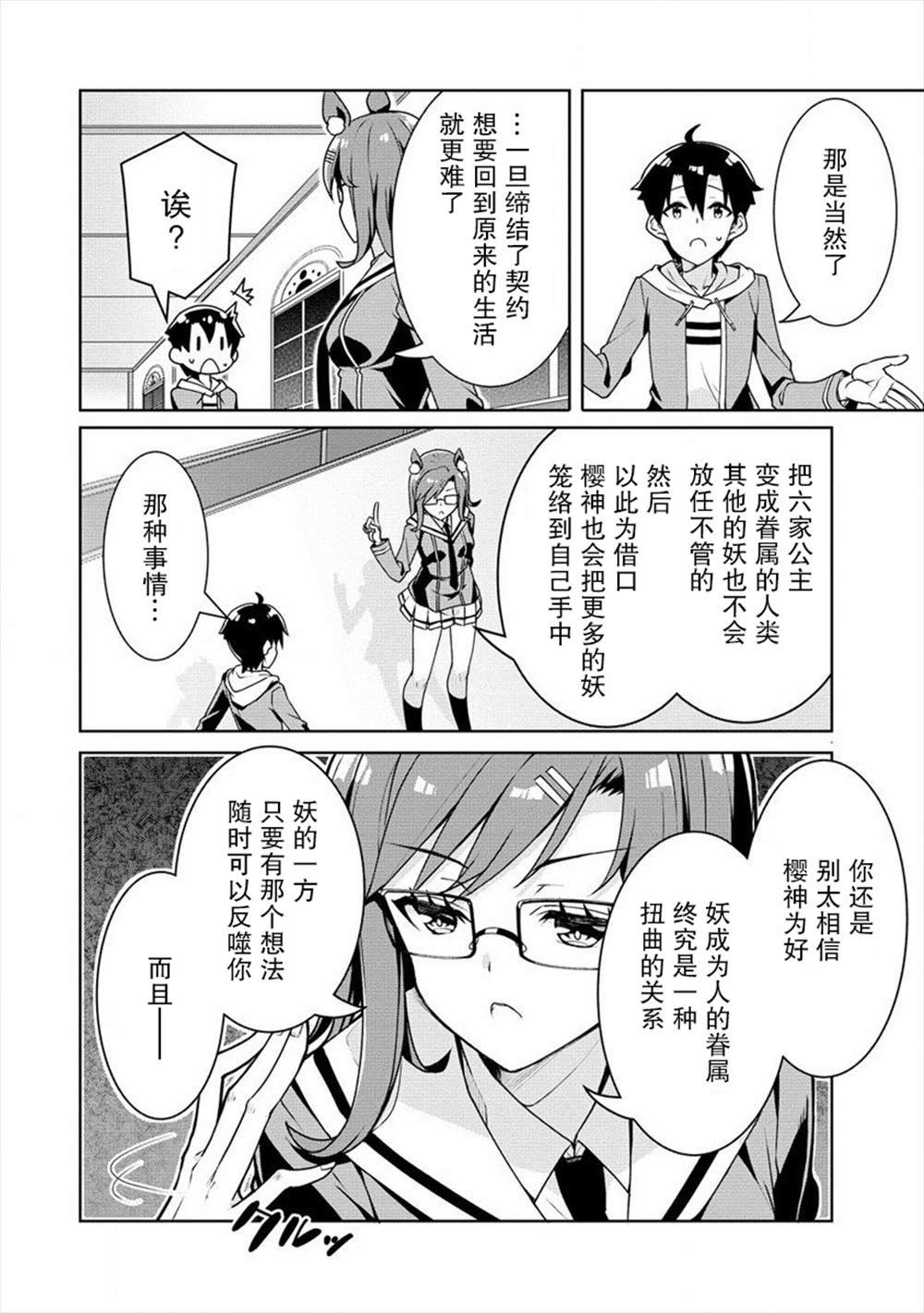 第7话