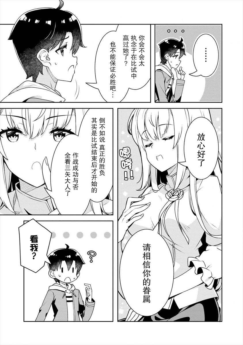 第8话 第一位公主