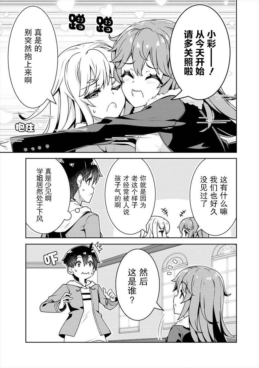 第8话 第一位公主