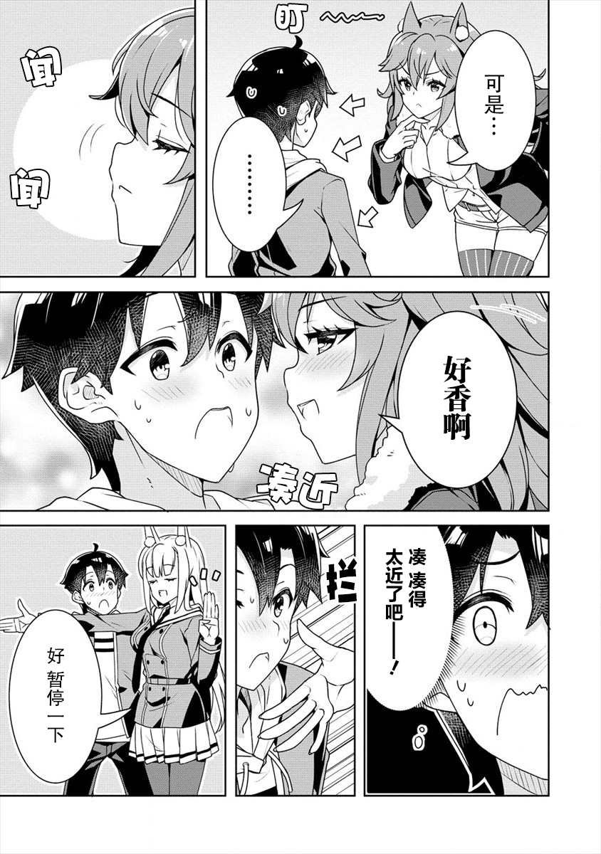 第8话 第一位公主