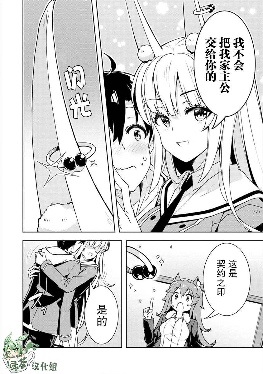 第8话 第一位公主