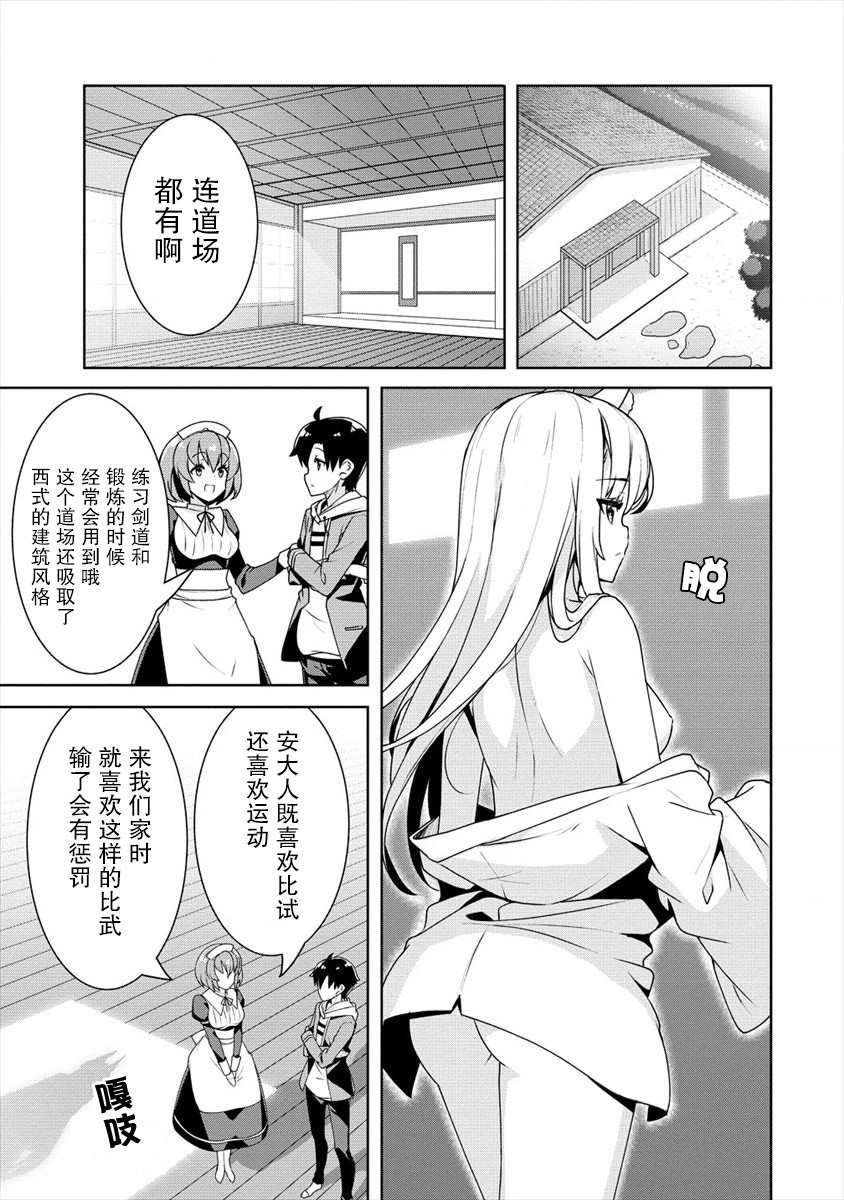 第8话 第一位公主