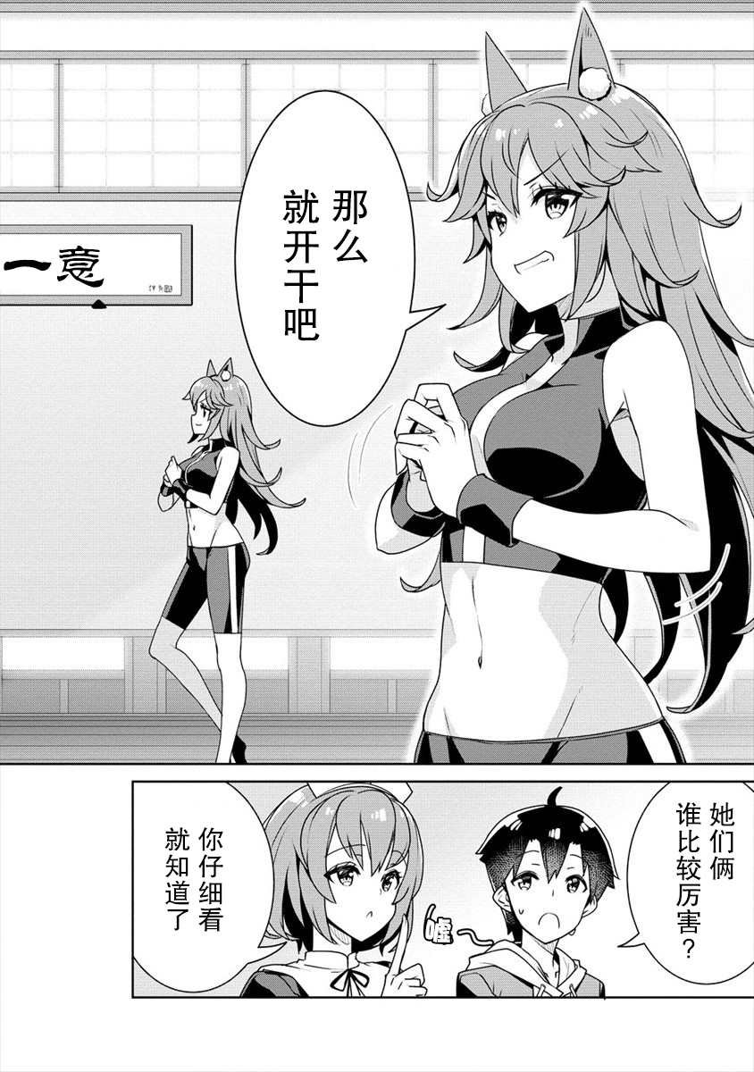第8话 第一位公主