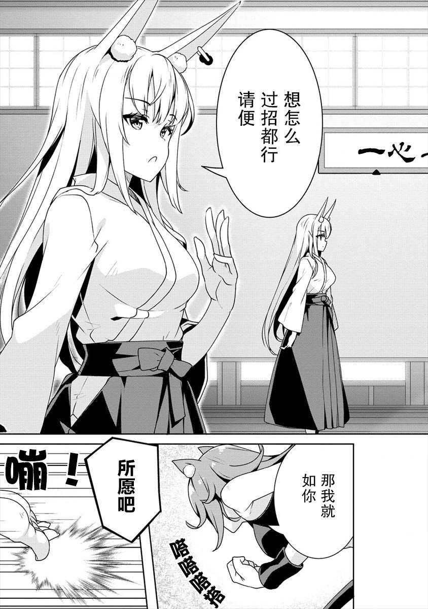 第8话 第一位公主