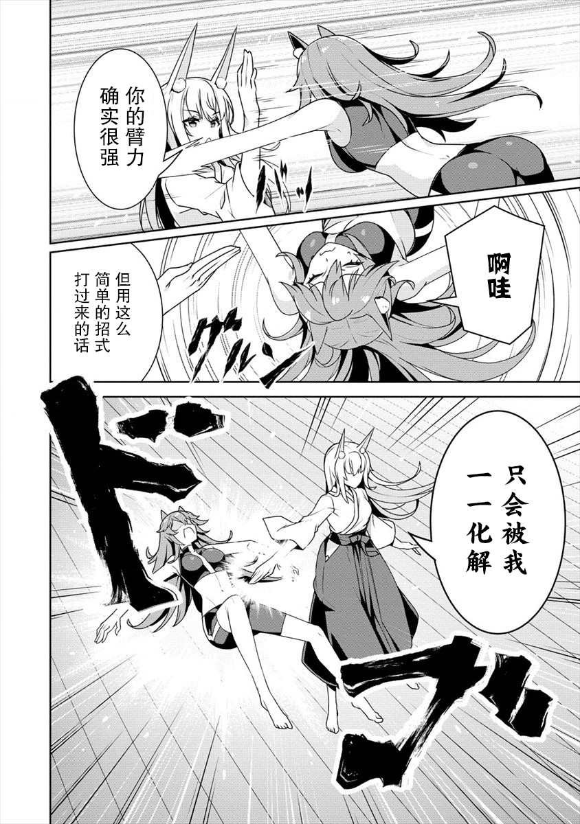 第8话 第一位公主