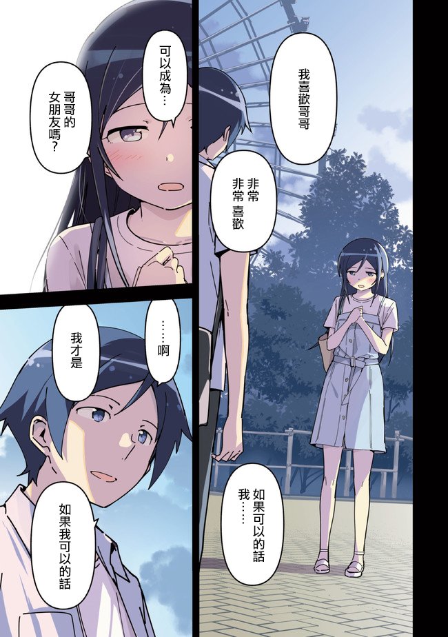 第6.1话