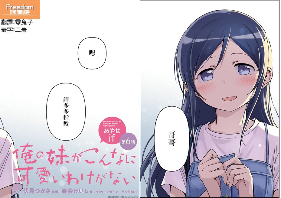 第6.1话