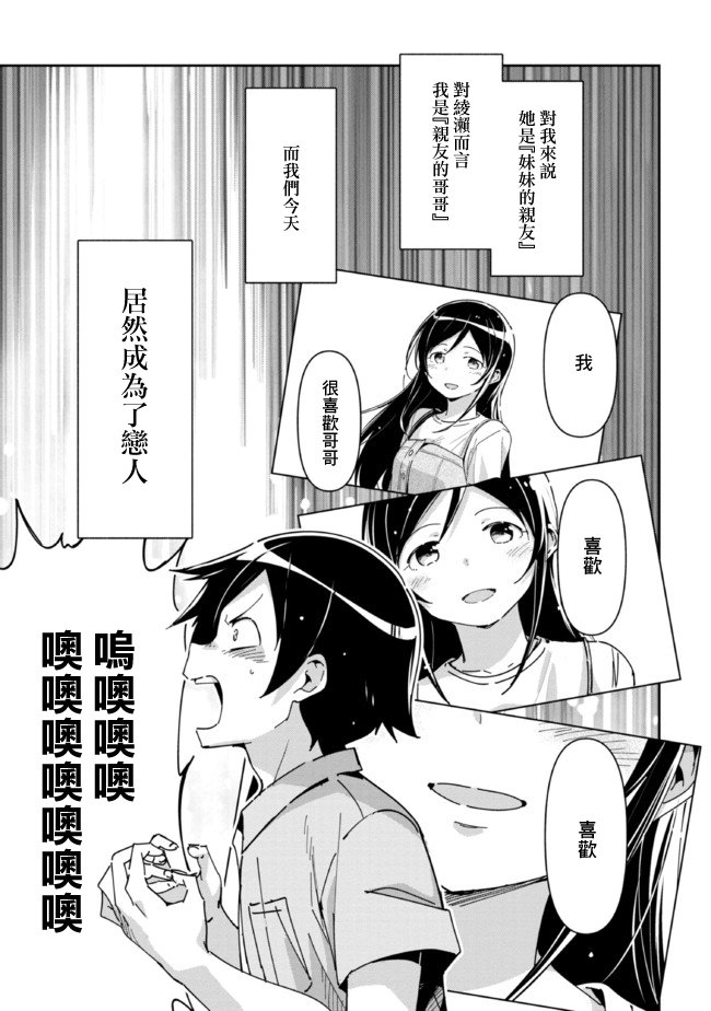 第6.1话
