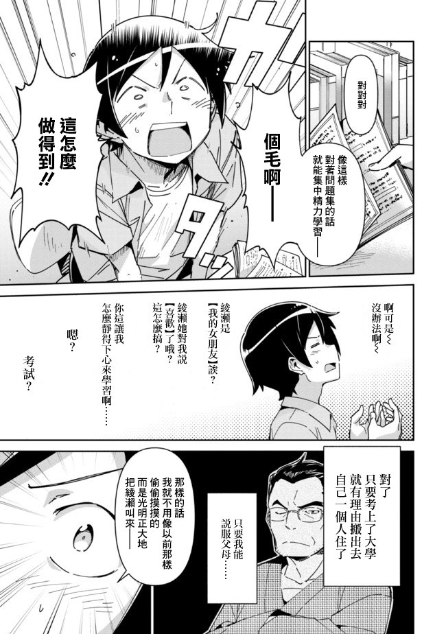第6.1话