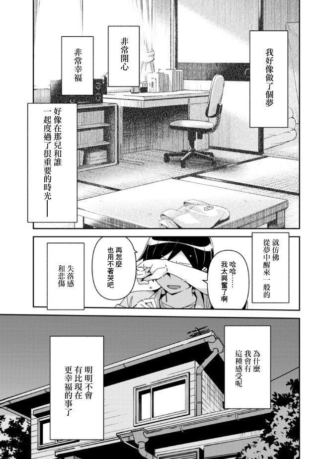第6.1话