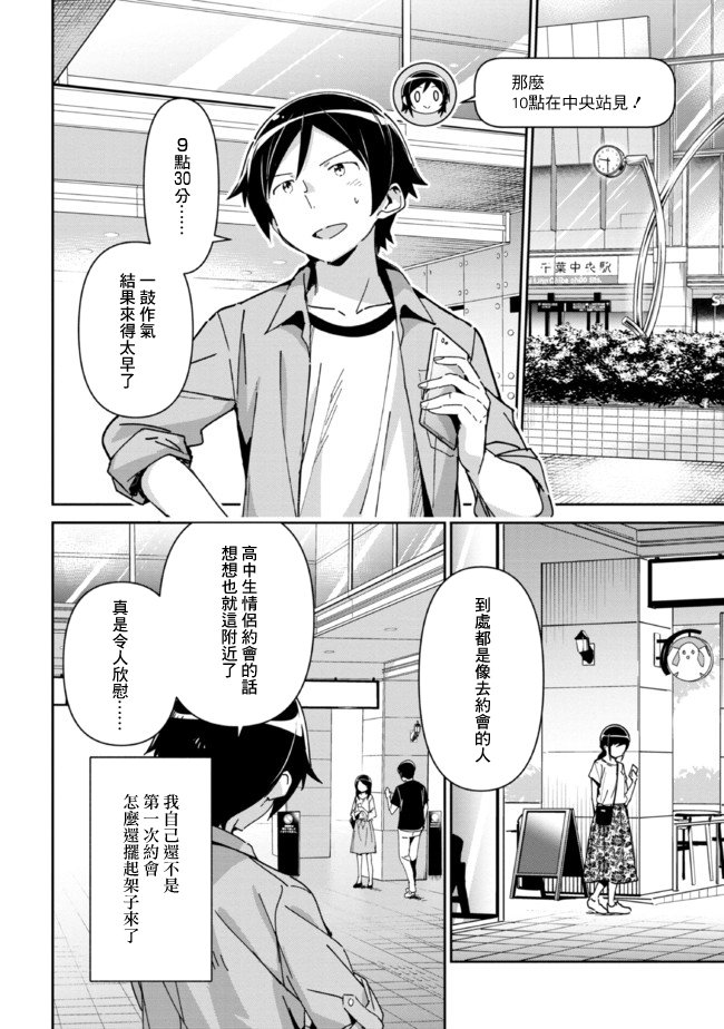 第6.2话