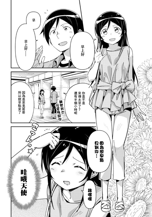 第6.2话