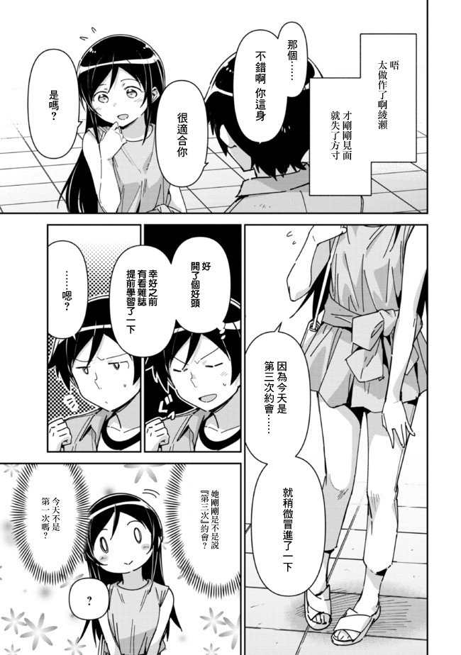 第6.2话