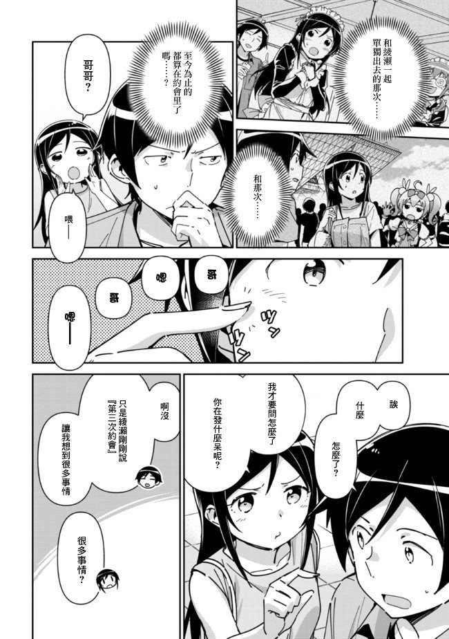 第6.2话