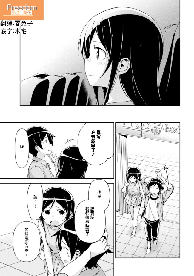 第6.2话