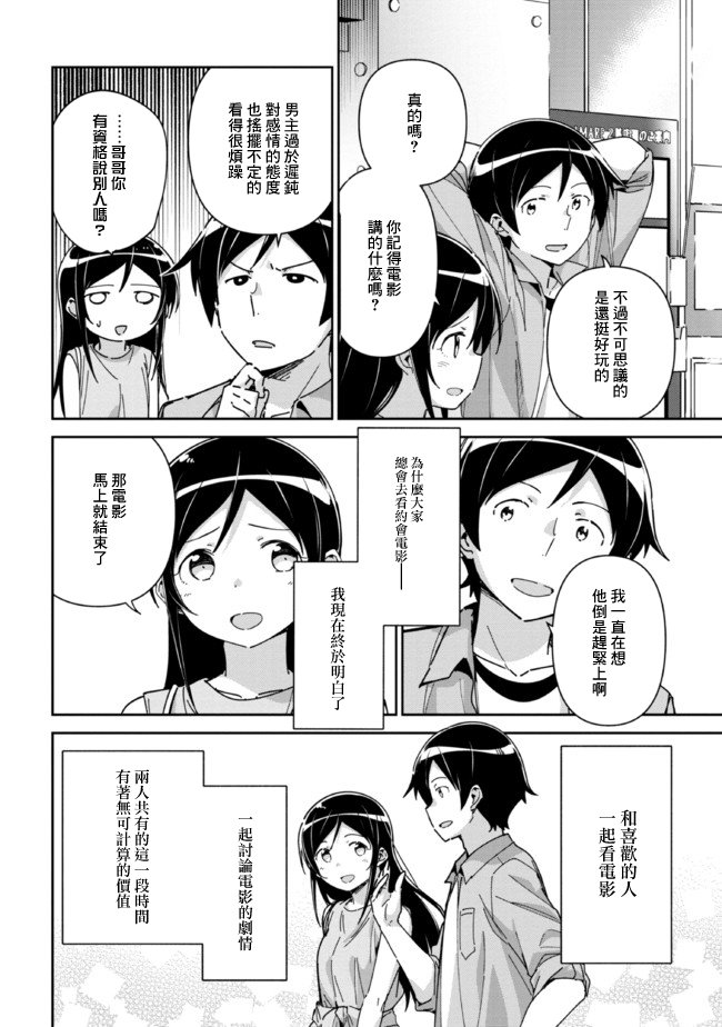 第6.2话