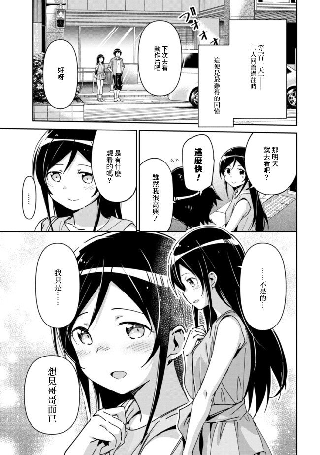 第6.2话