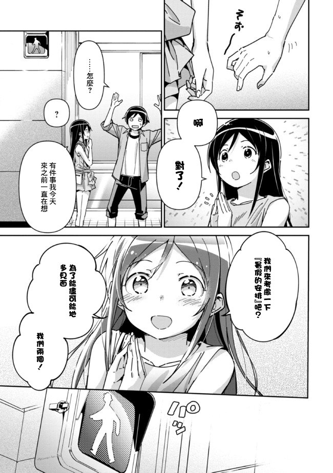 第6.2话