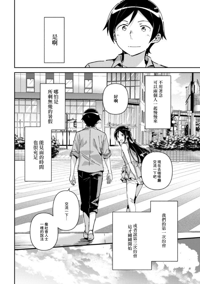 第6.2话