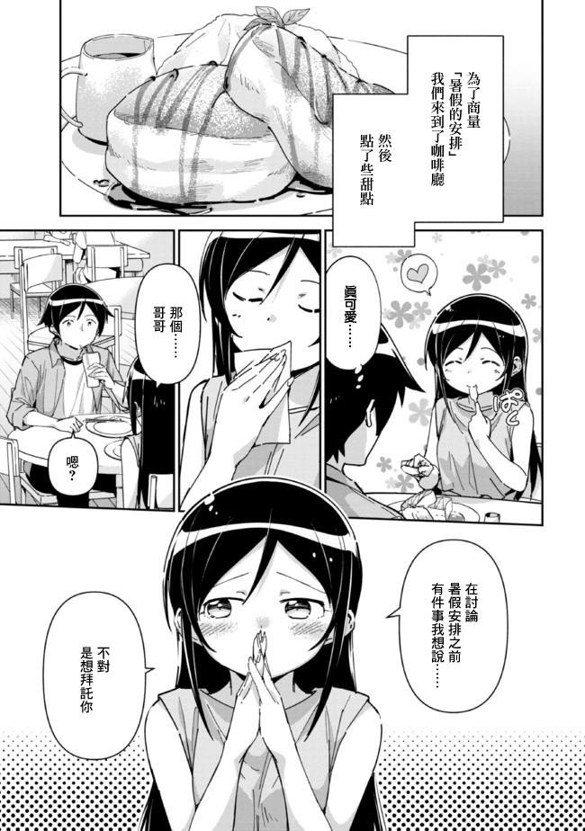 第7.1话