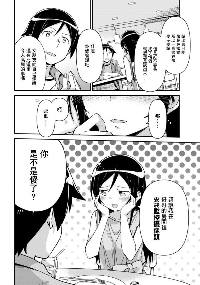 第7.1话