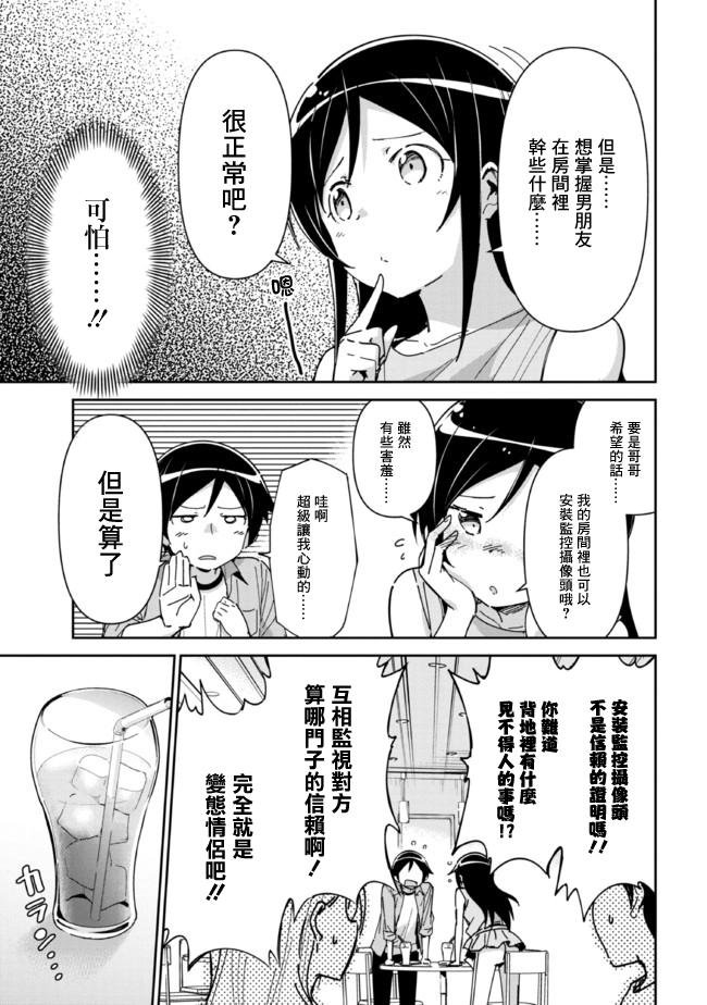 第7.1话