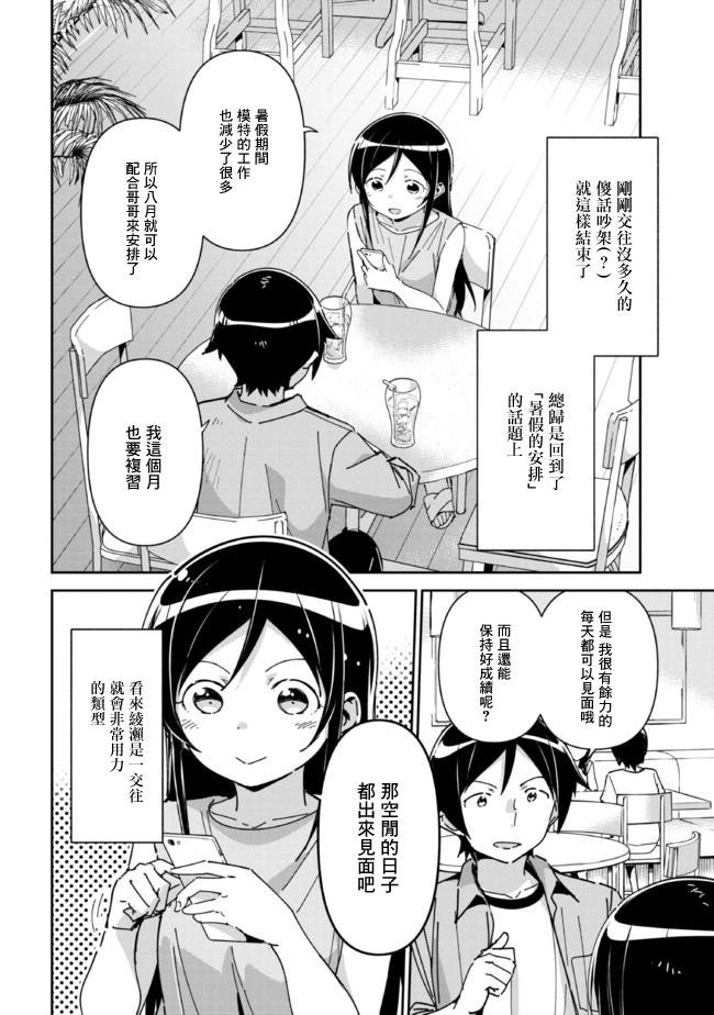 第7.1话