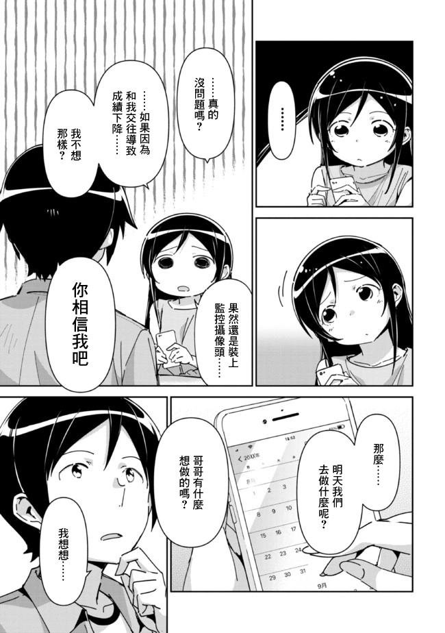 第7.1话