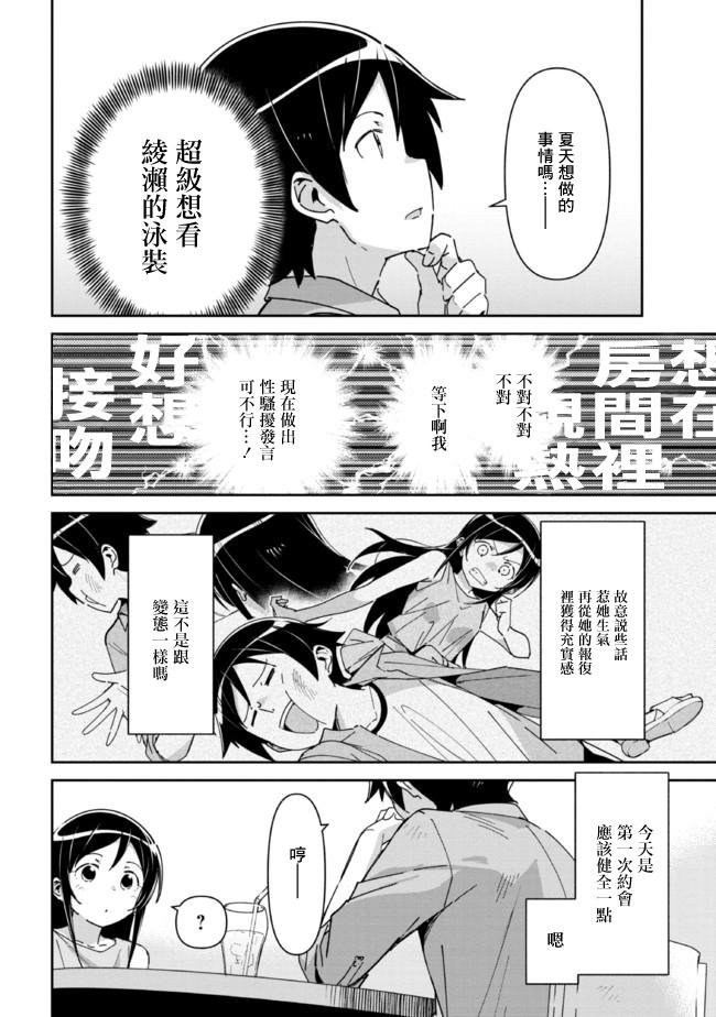 第7.1话