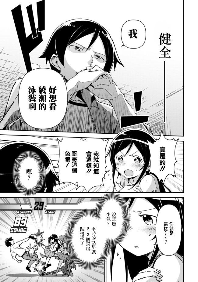 第7.1话