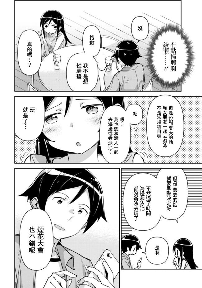 第7.1话