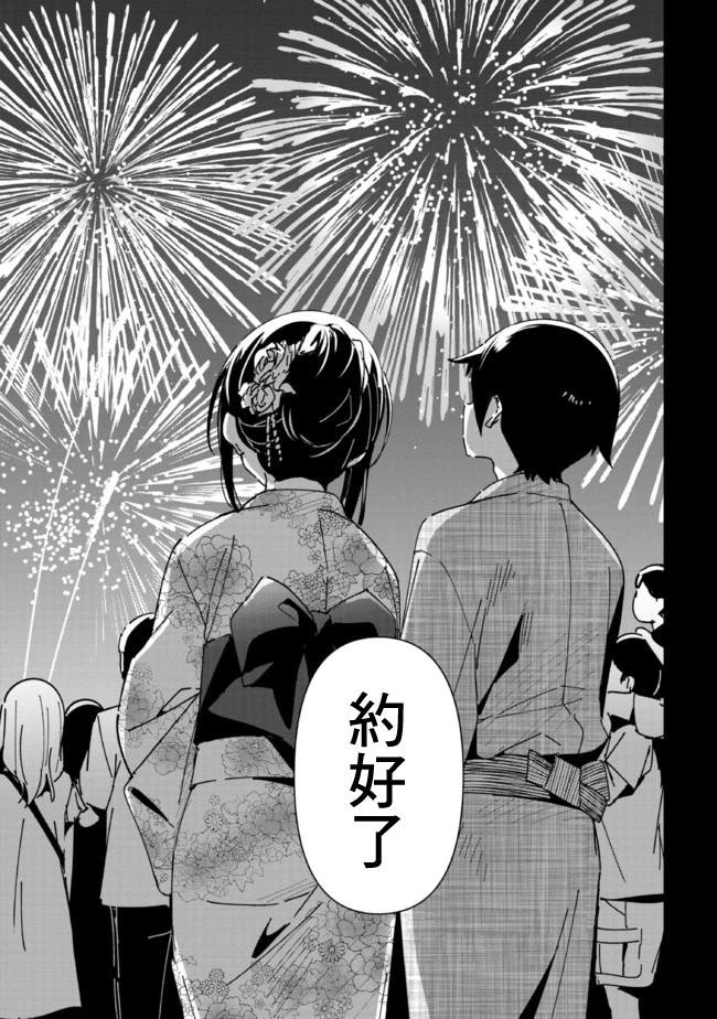 第7.1话